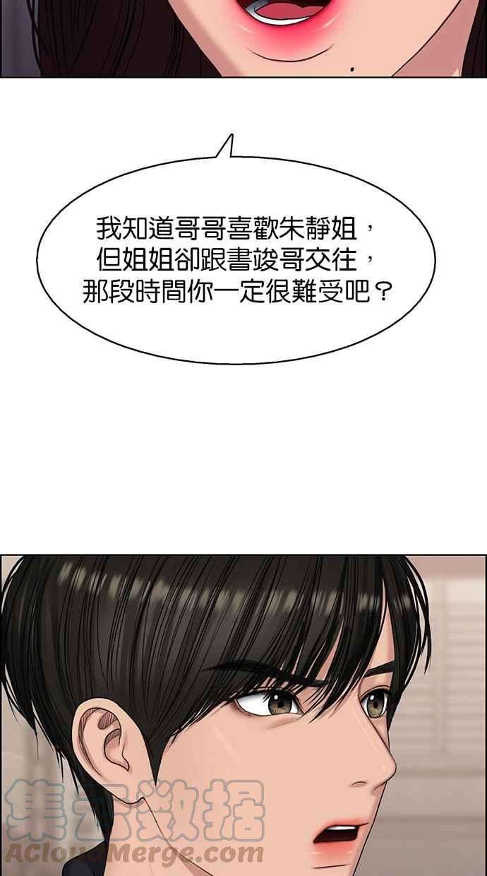 女神降临141话