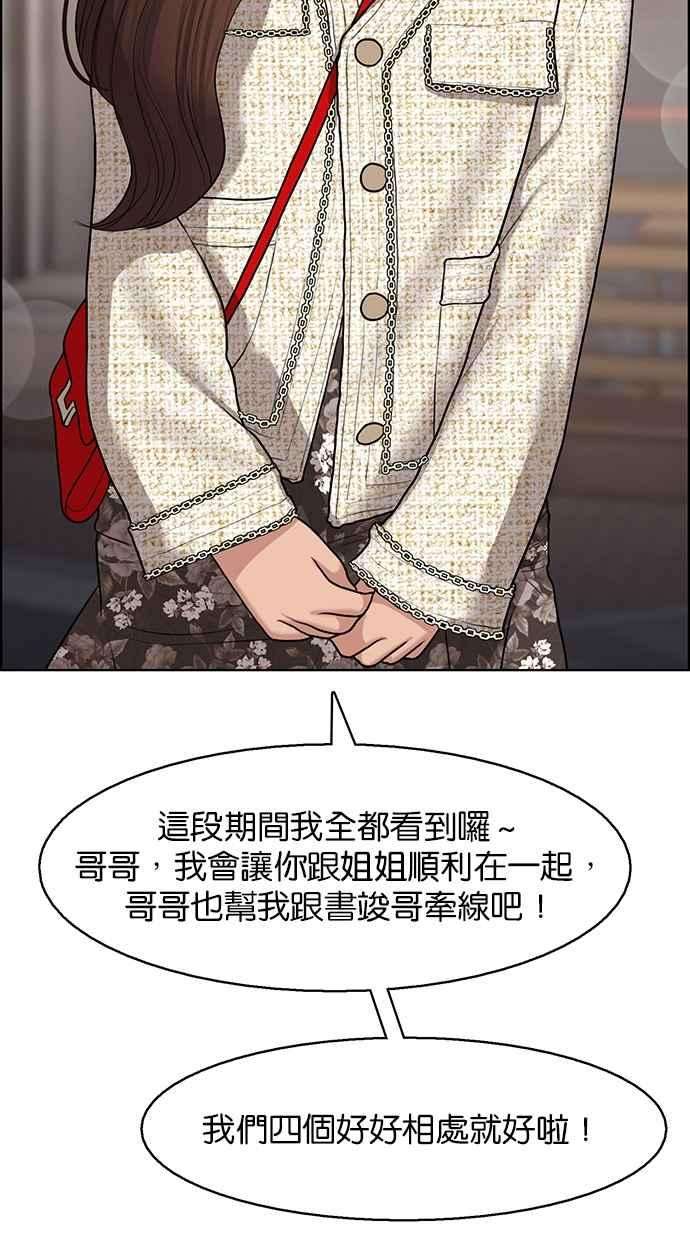 女神降临141话