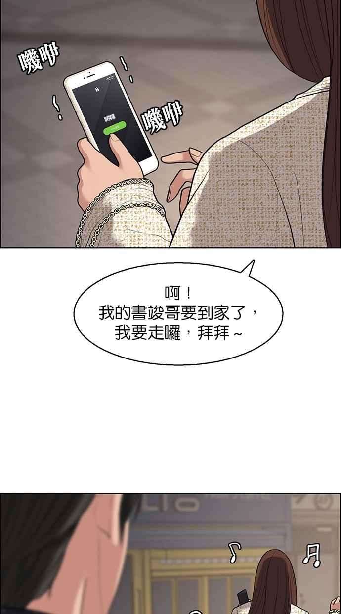 女神降临141话