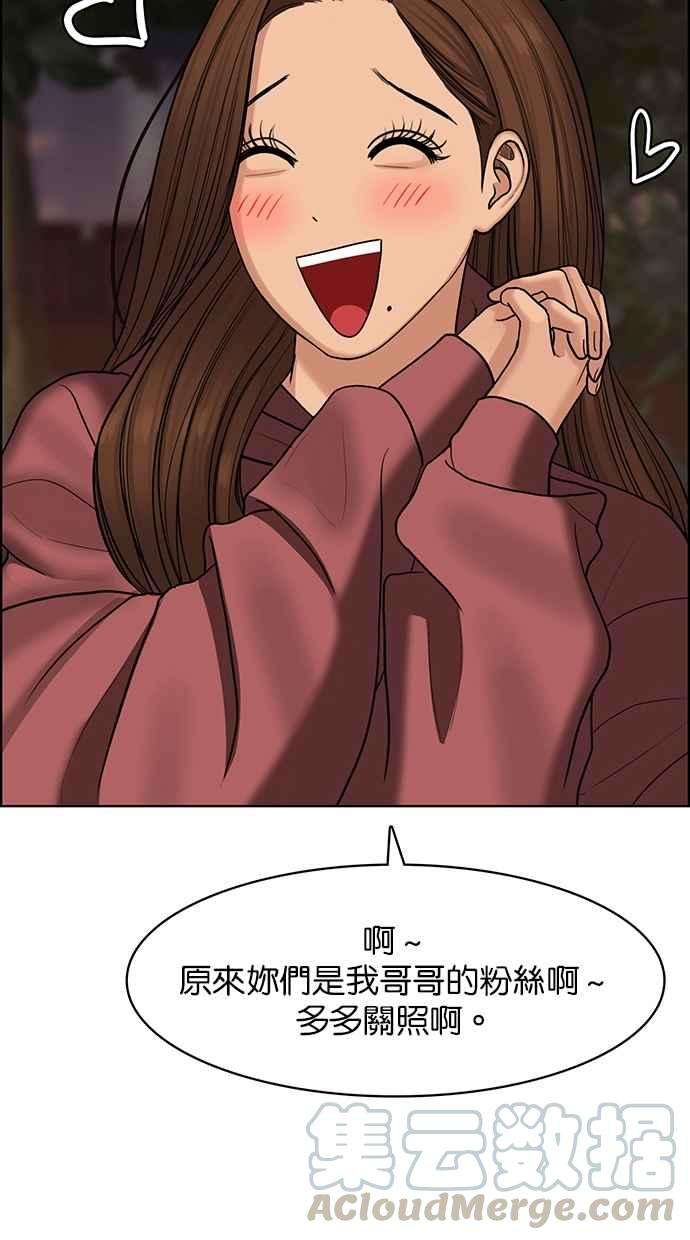 女神降临142话