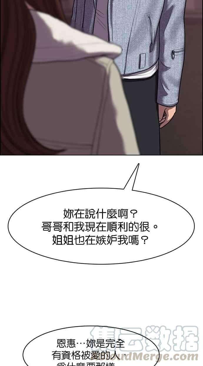 女神降临142话
