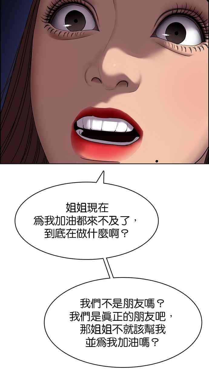 女神降临142话