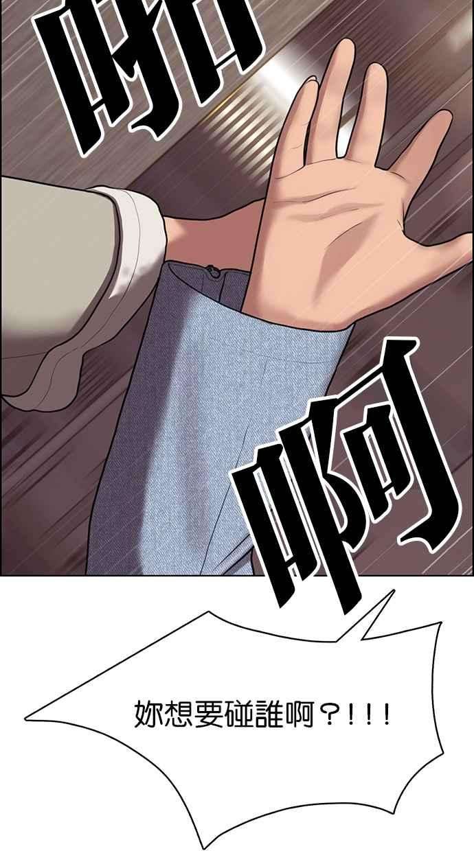 女神降临142话