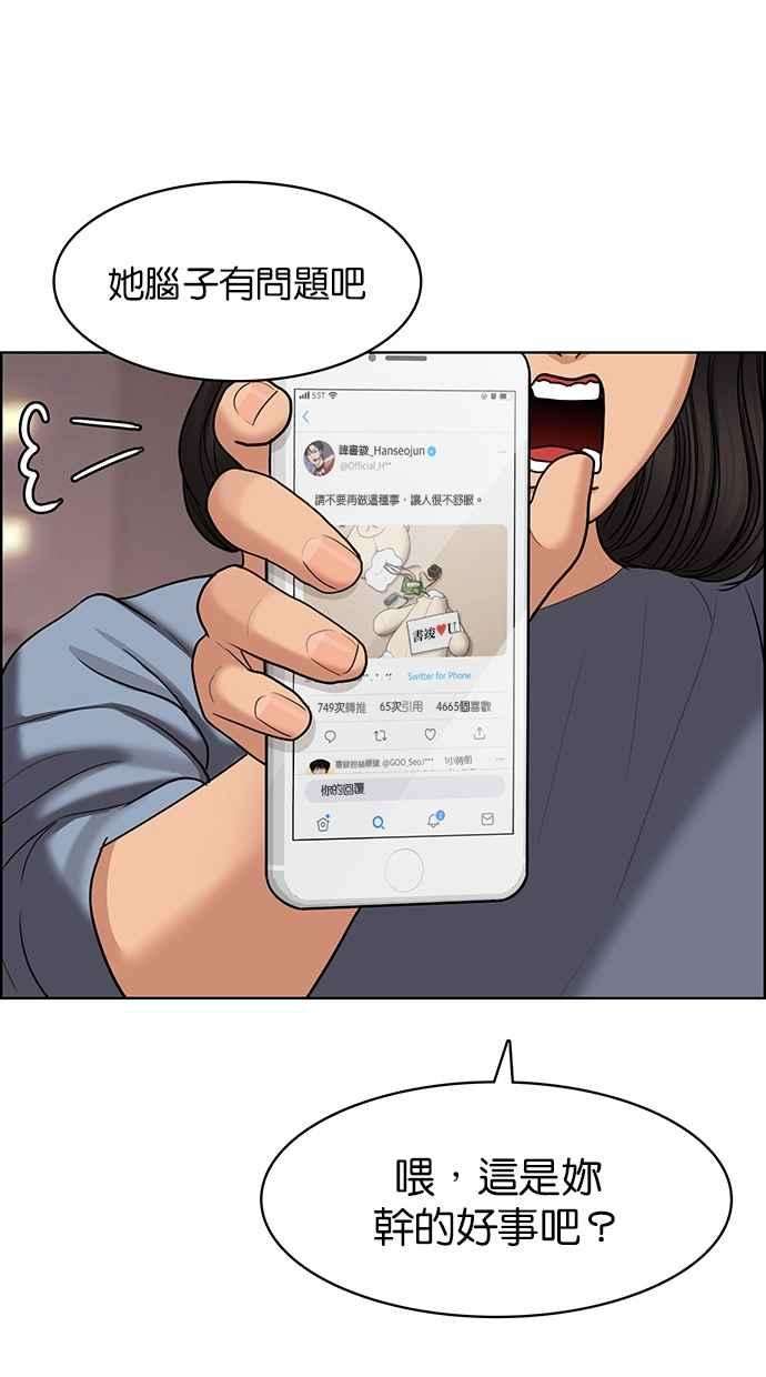女神降临142话