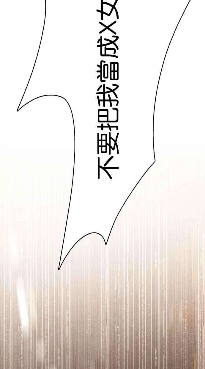 女神降临142话
