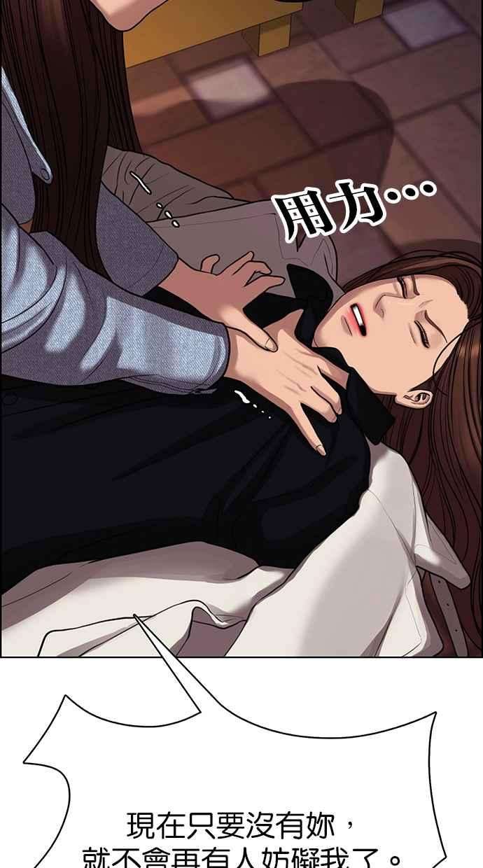 女神降临142话