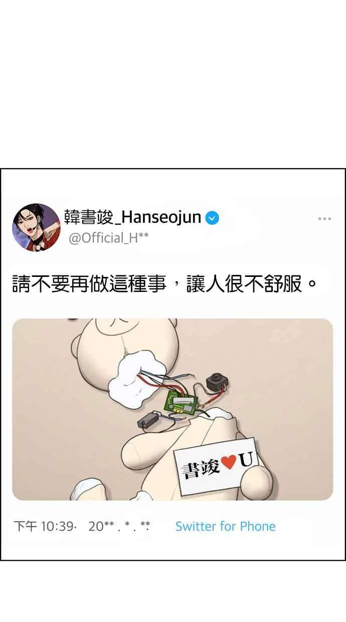 女神降临142话