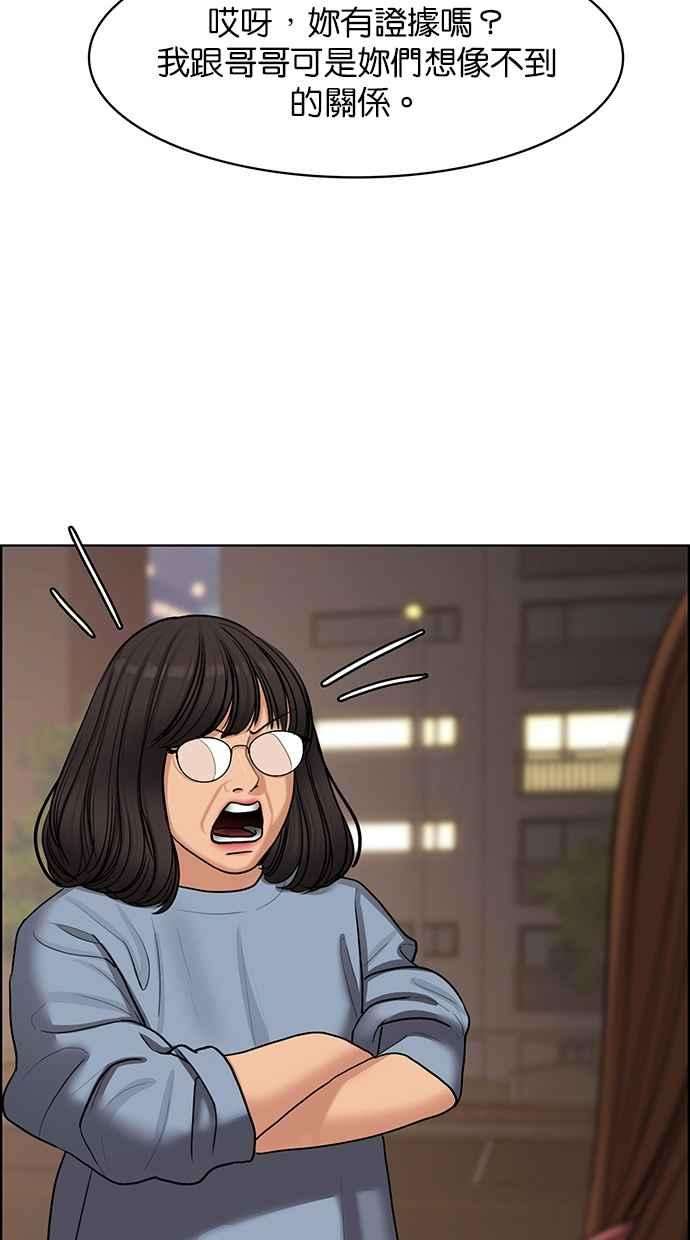 女神降临142话