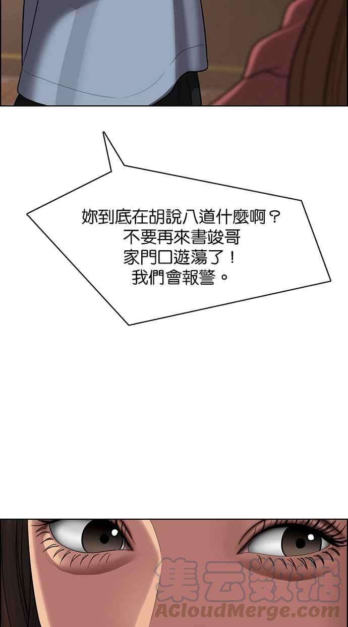 女神降临142话