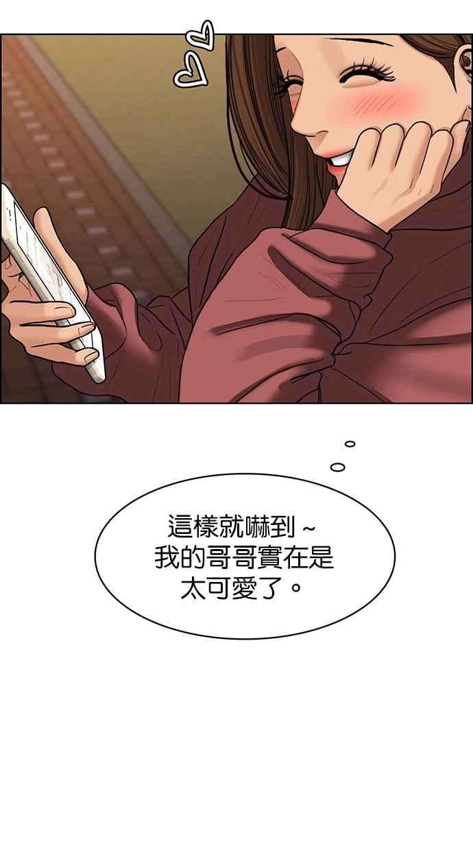 女神降临142话