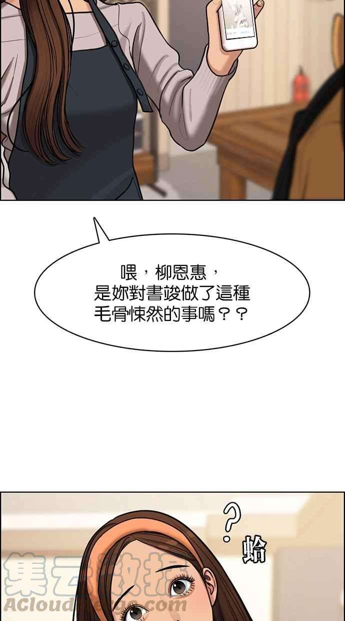女神降临142话