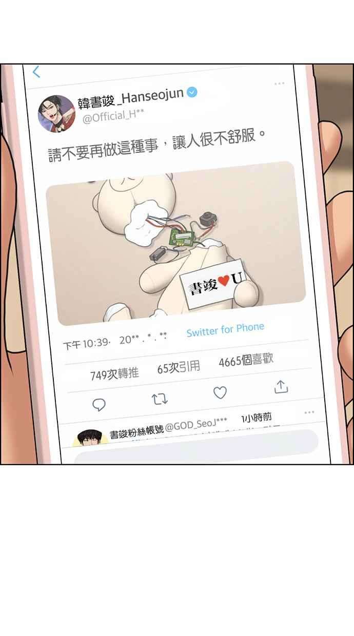 女神降临142话