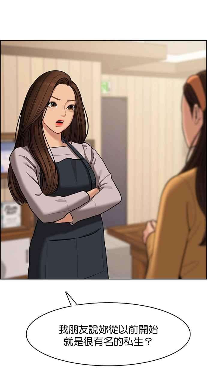 女神降临142话