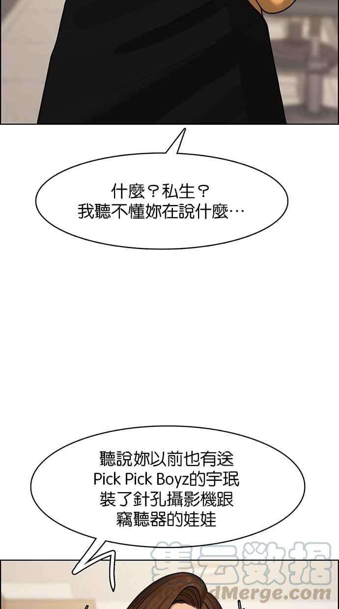 女神降临142话