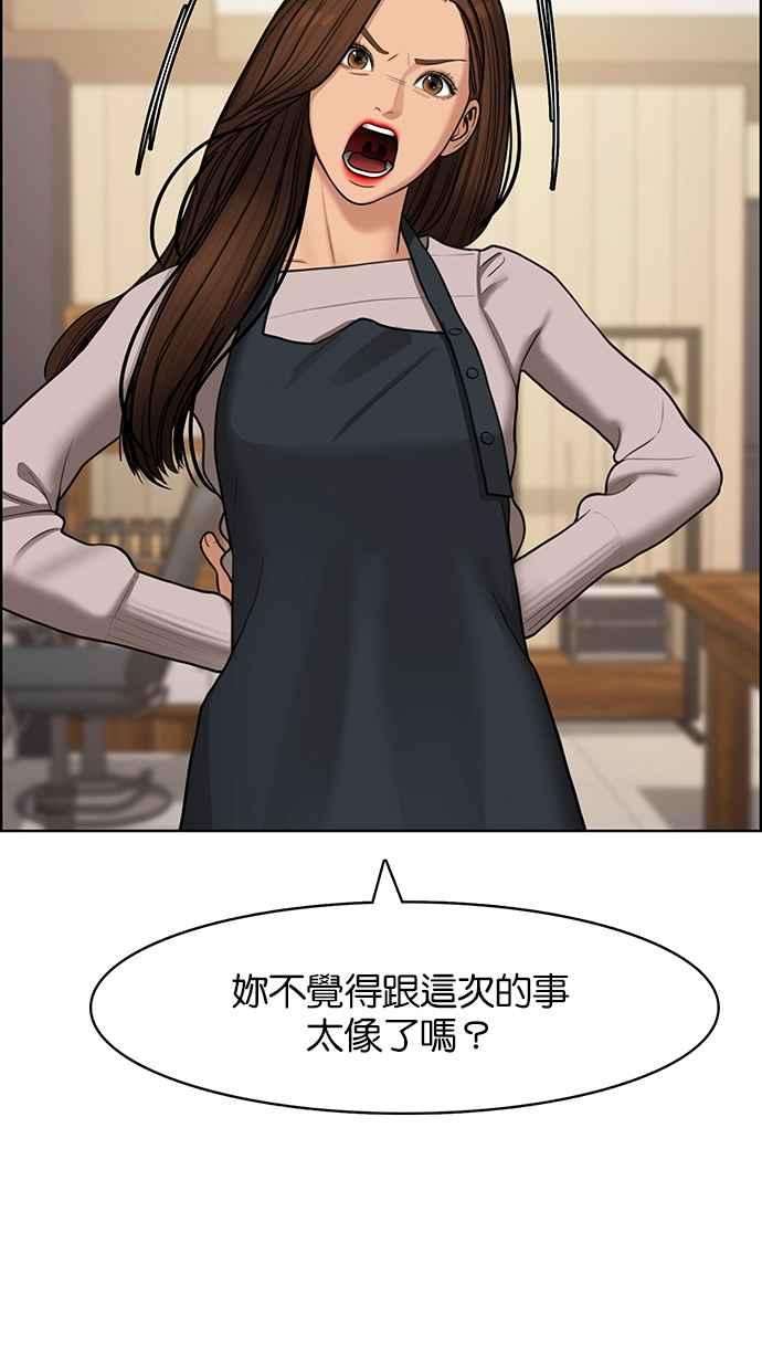 女神降临142话
