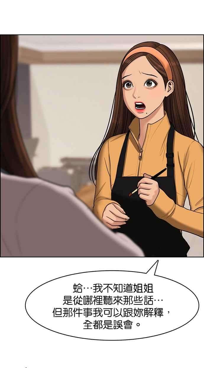 女神降临142话