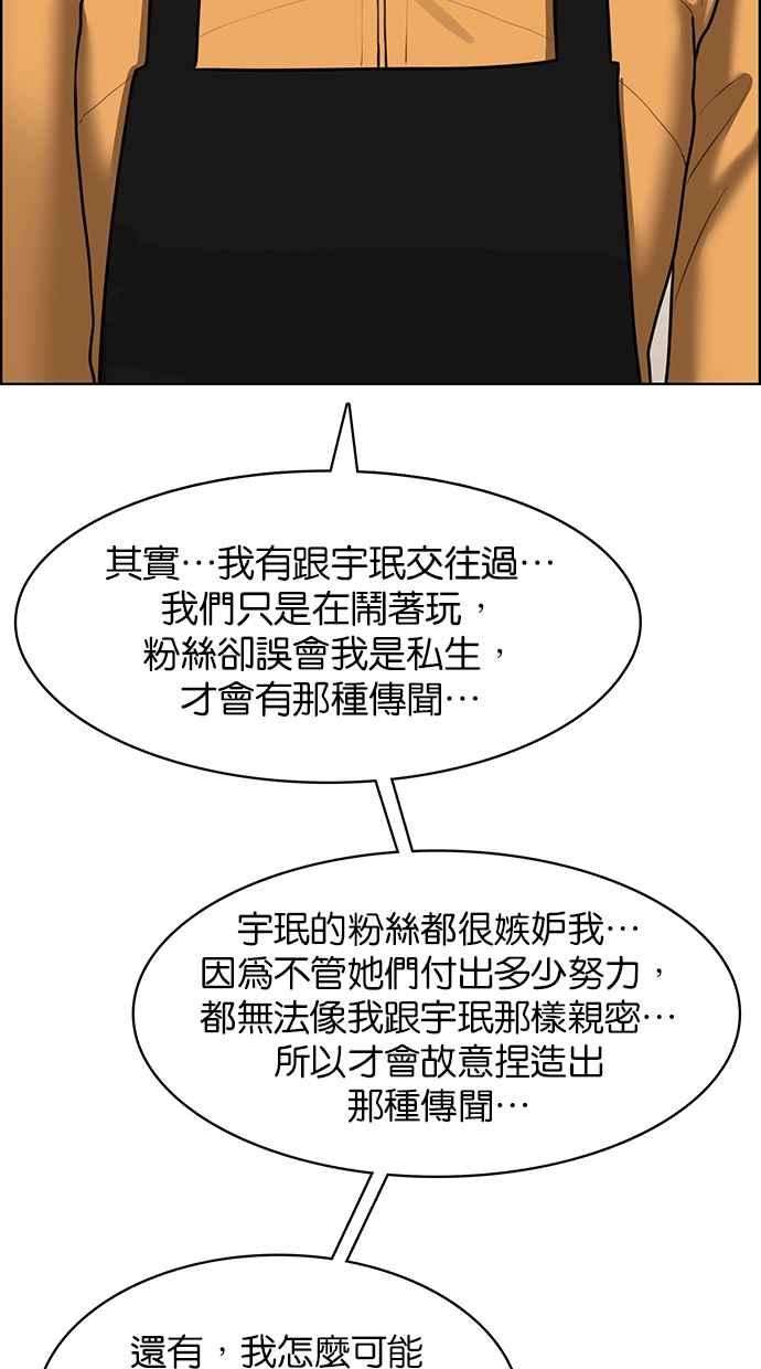 女神降临142话
