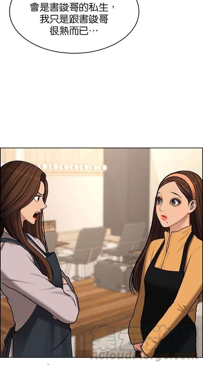 女神降临142话