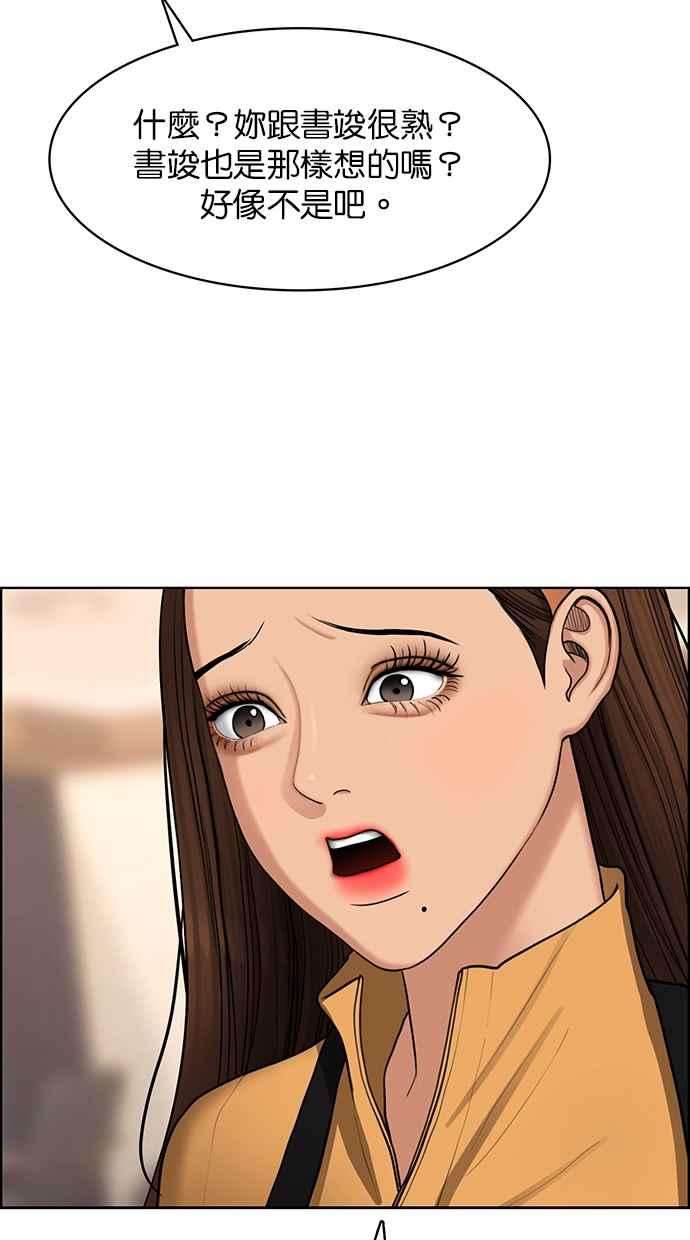 女神降临142话