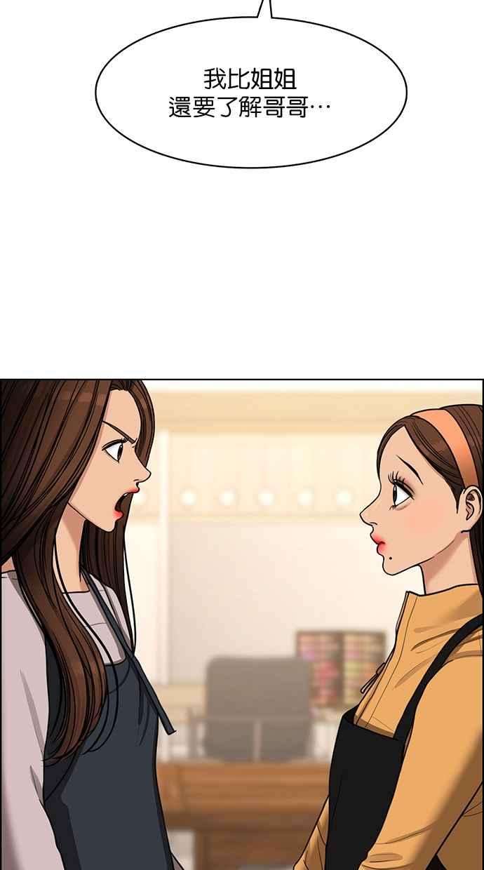 女神降临142话