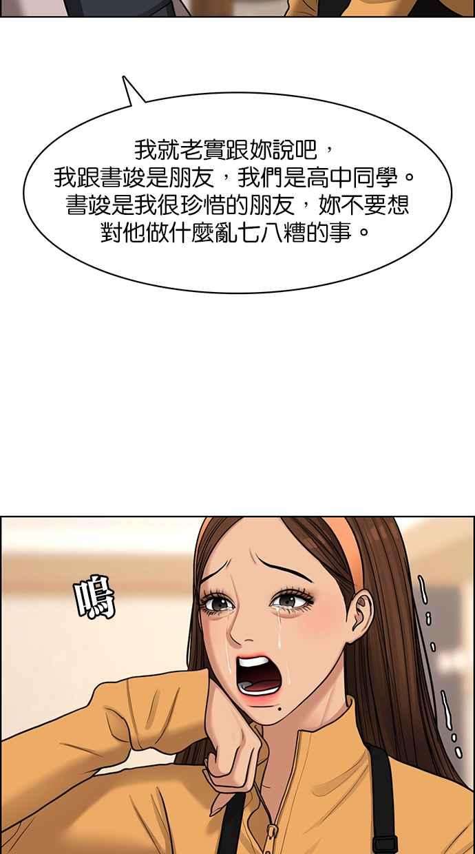女神降临142话