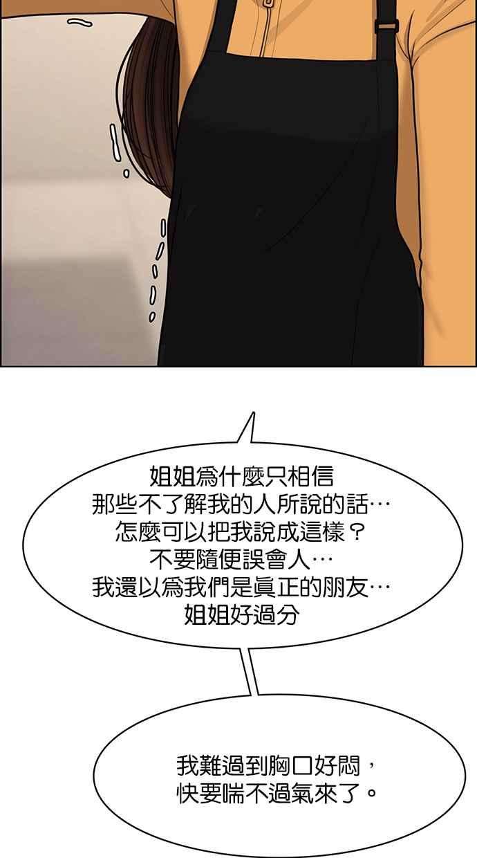 女神降临142话