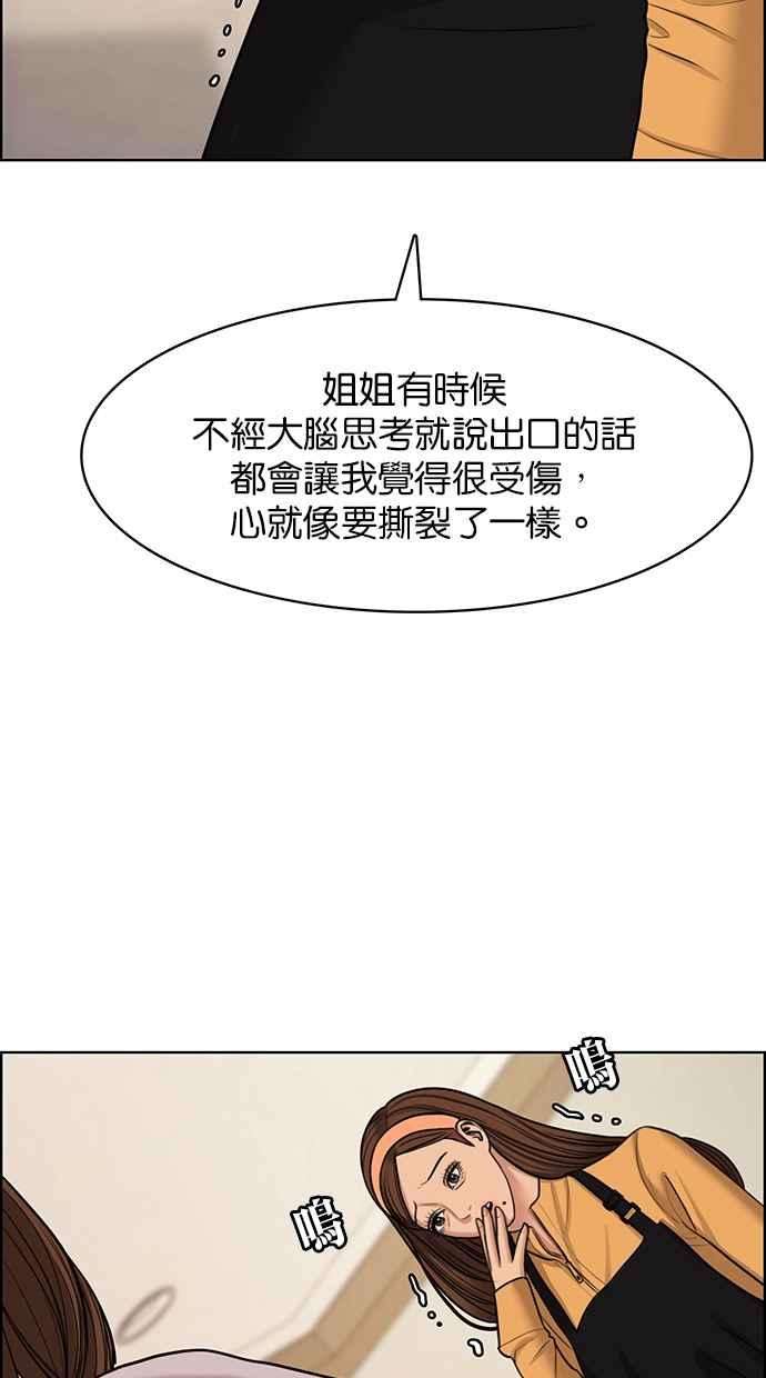 女神降临142话