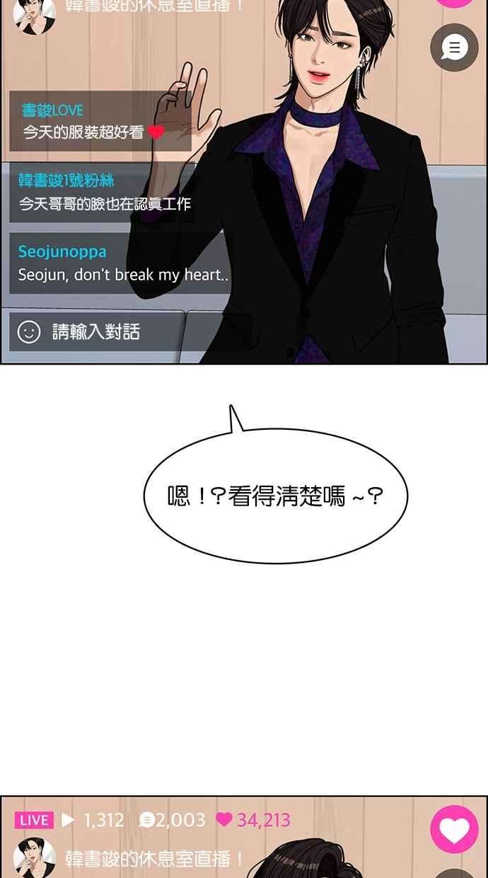 女神降临142话
