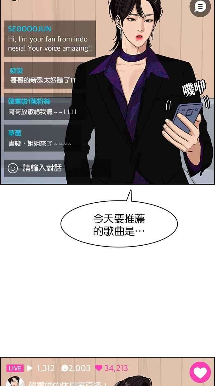 女神降临142话