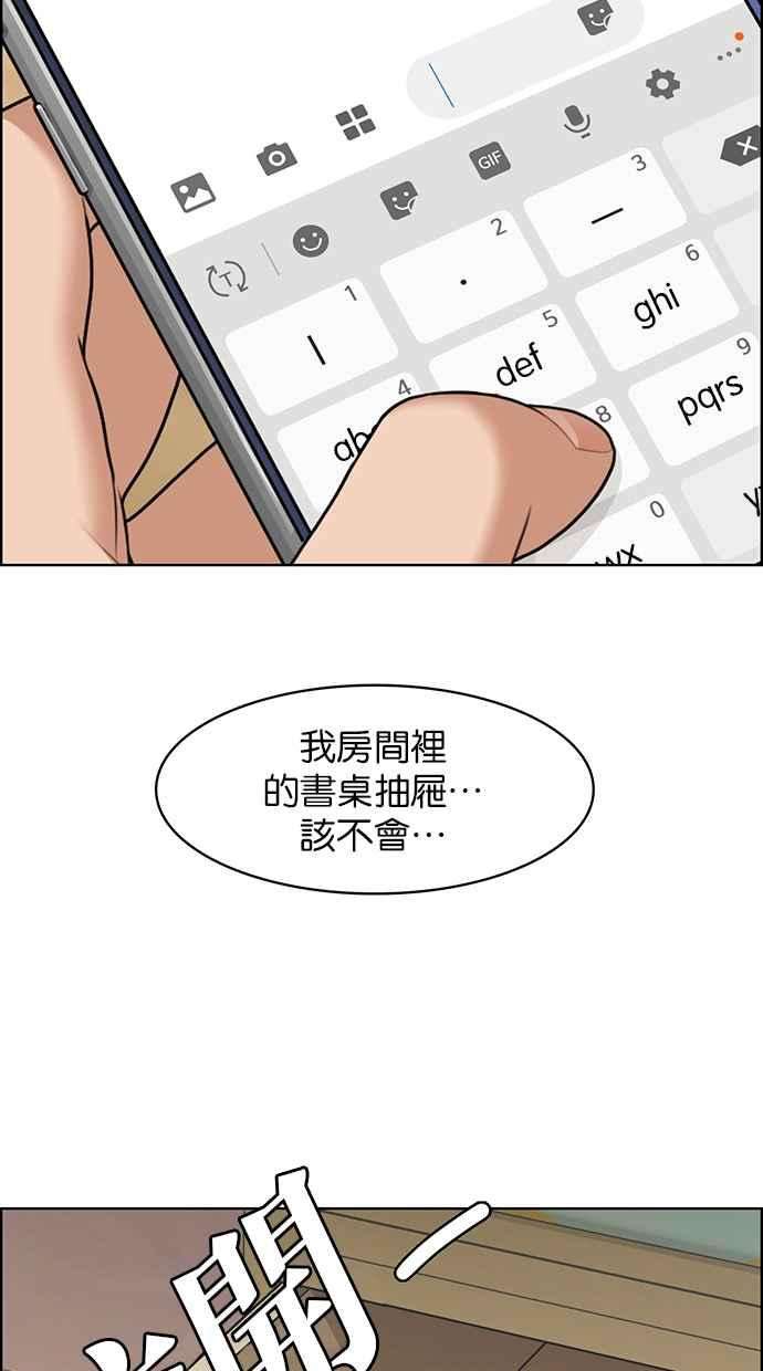 女神降临142话