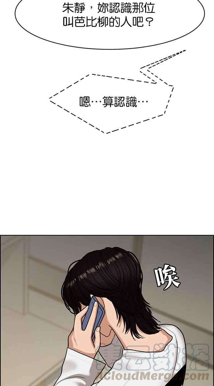 女神降临142话