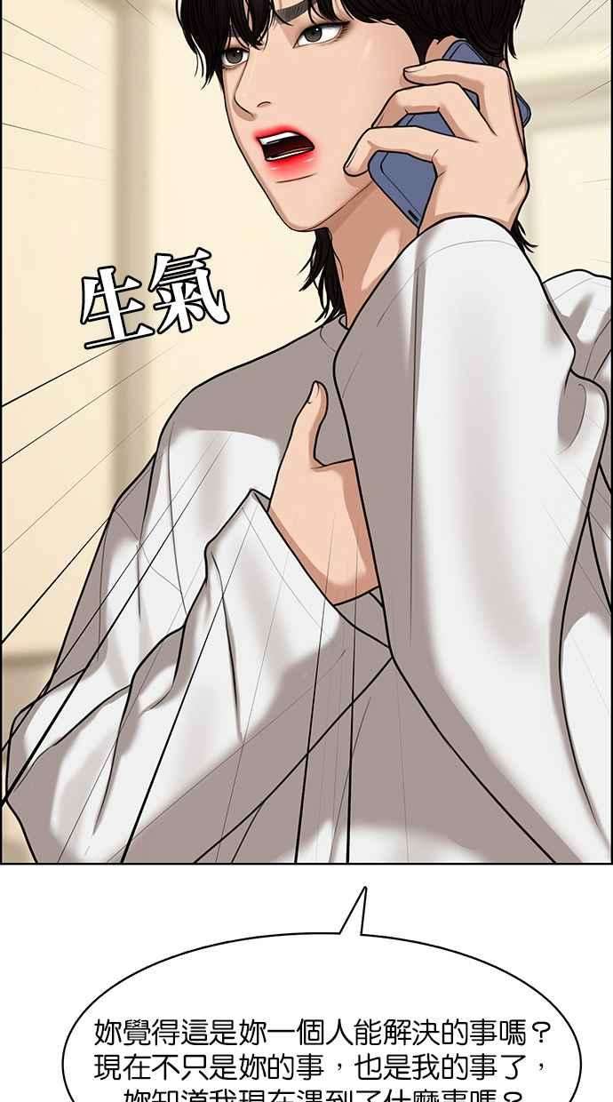 女神降临142话