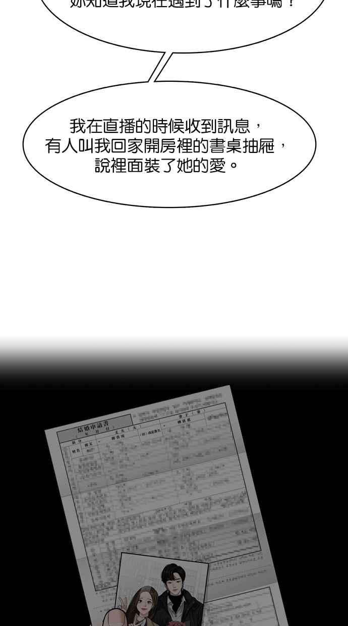女神降临142话