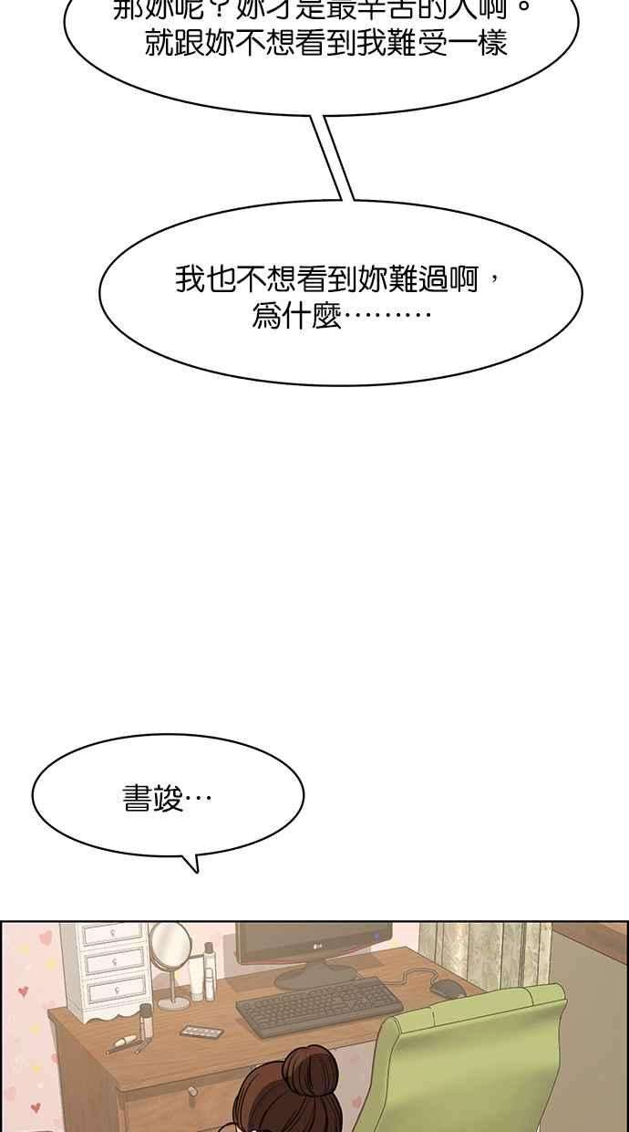 女神降临142话