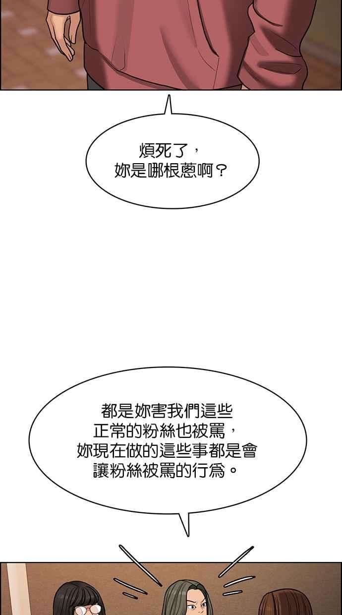 女神降临142话