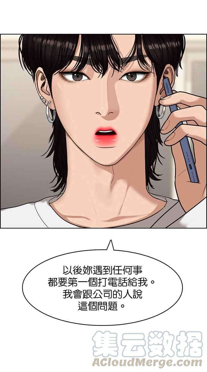 女神降临142话