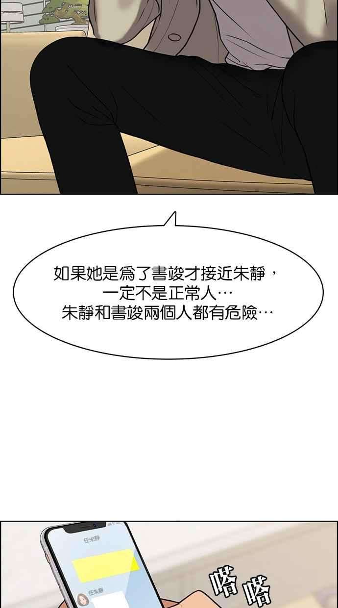 女神降临142话