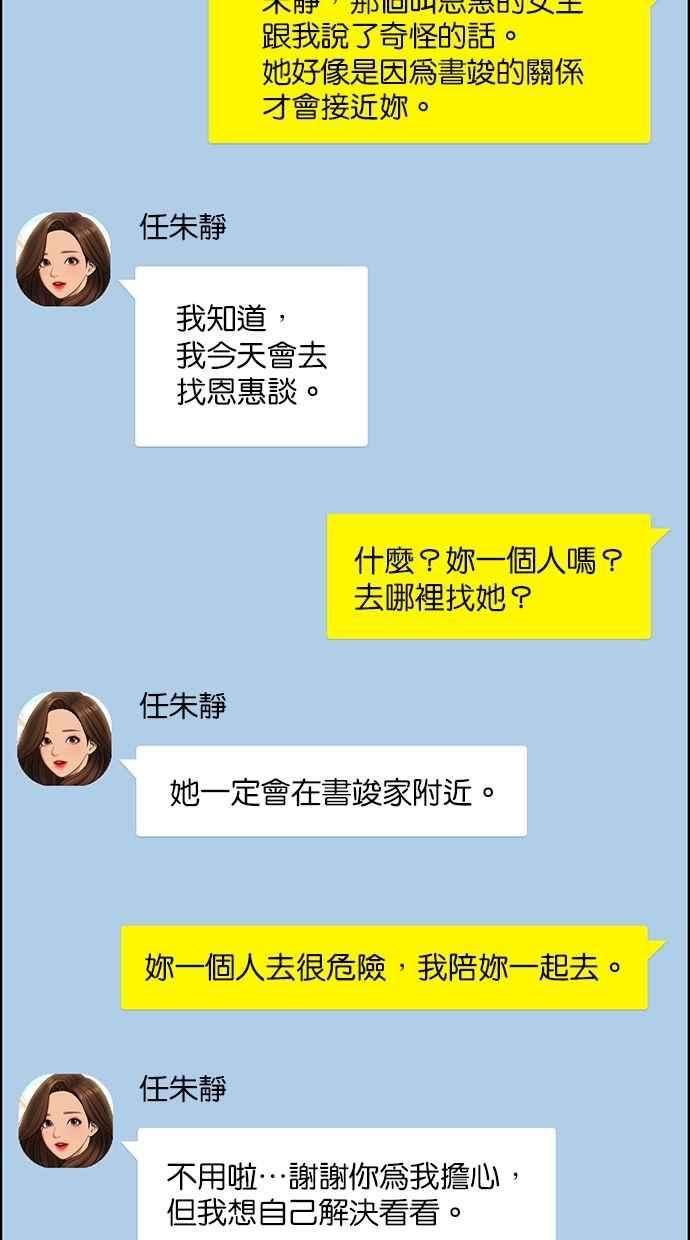 女神降临142话