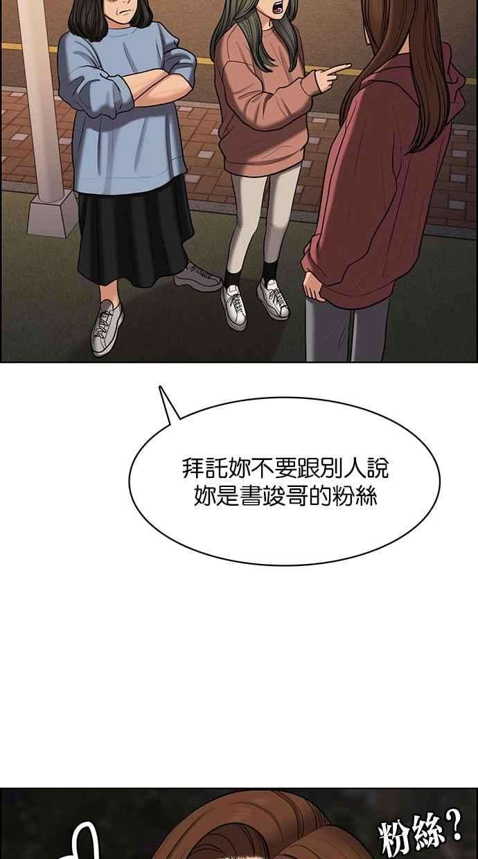 女神降临142话
