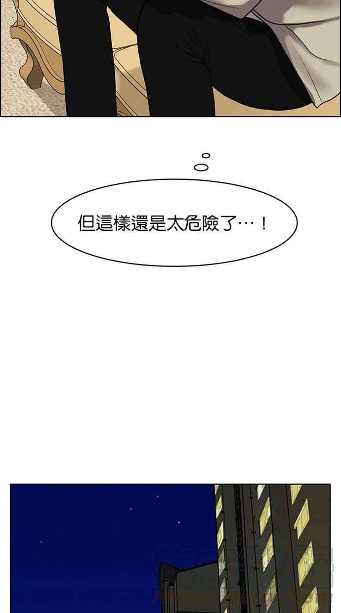 女神降临142话