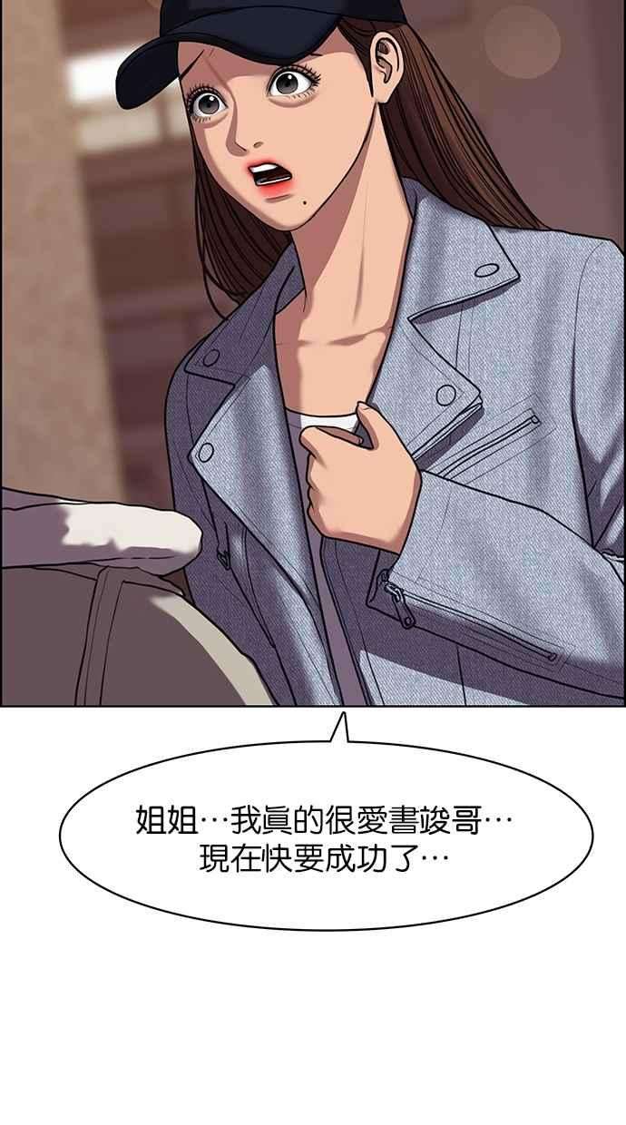 女神降临142话