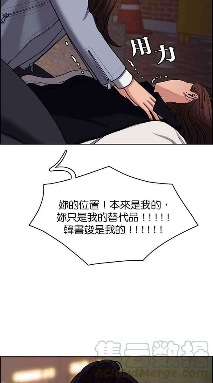 女神降临143话