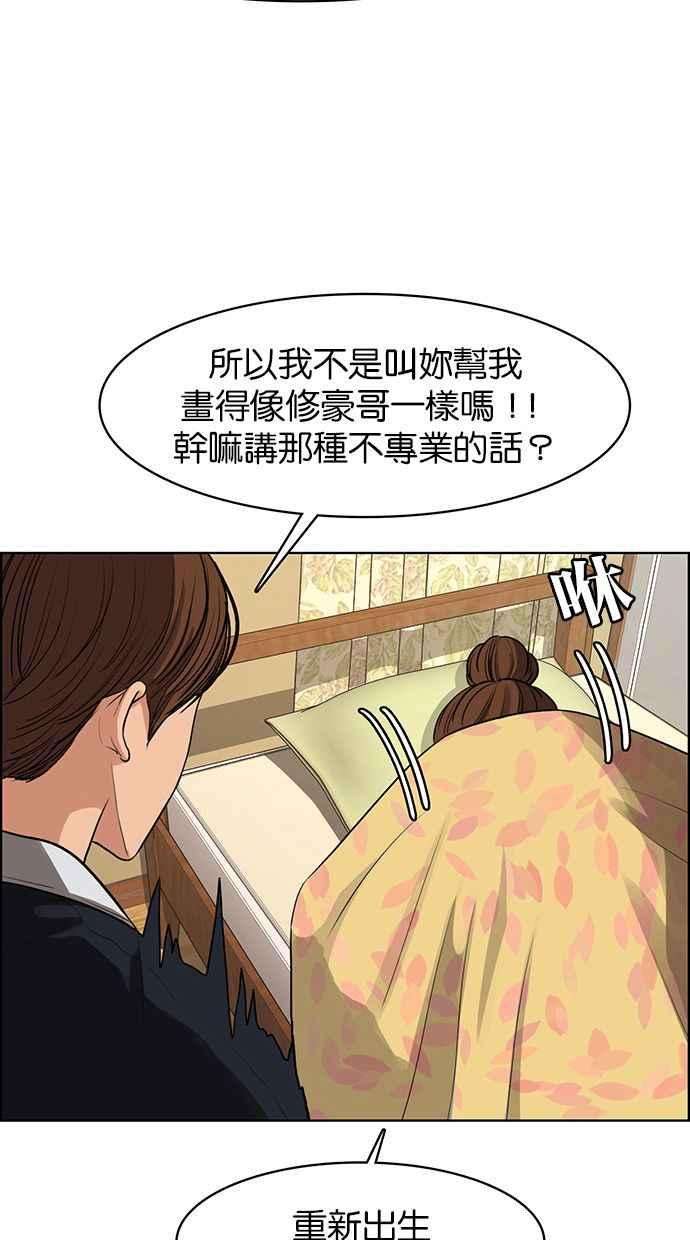 女神降临144话