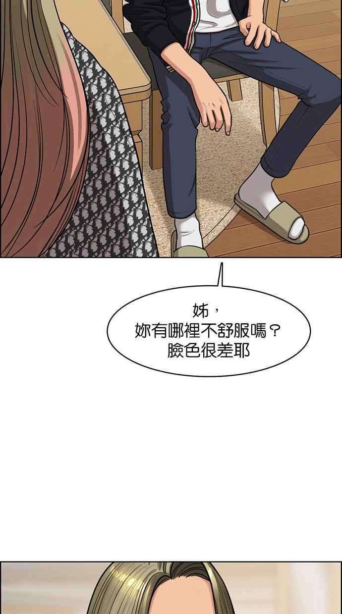 女神降临144话