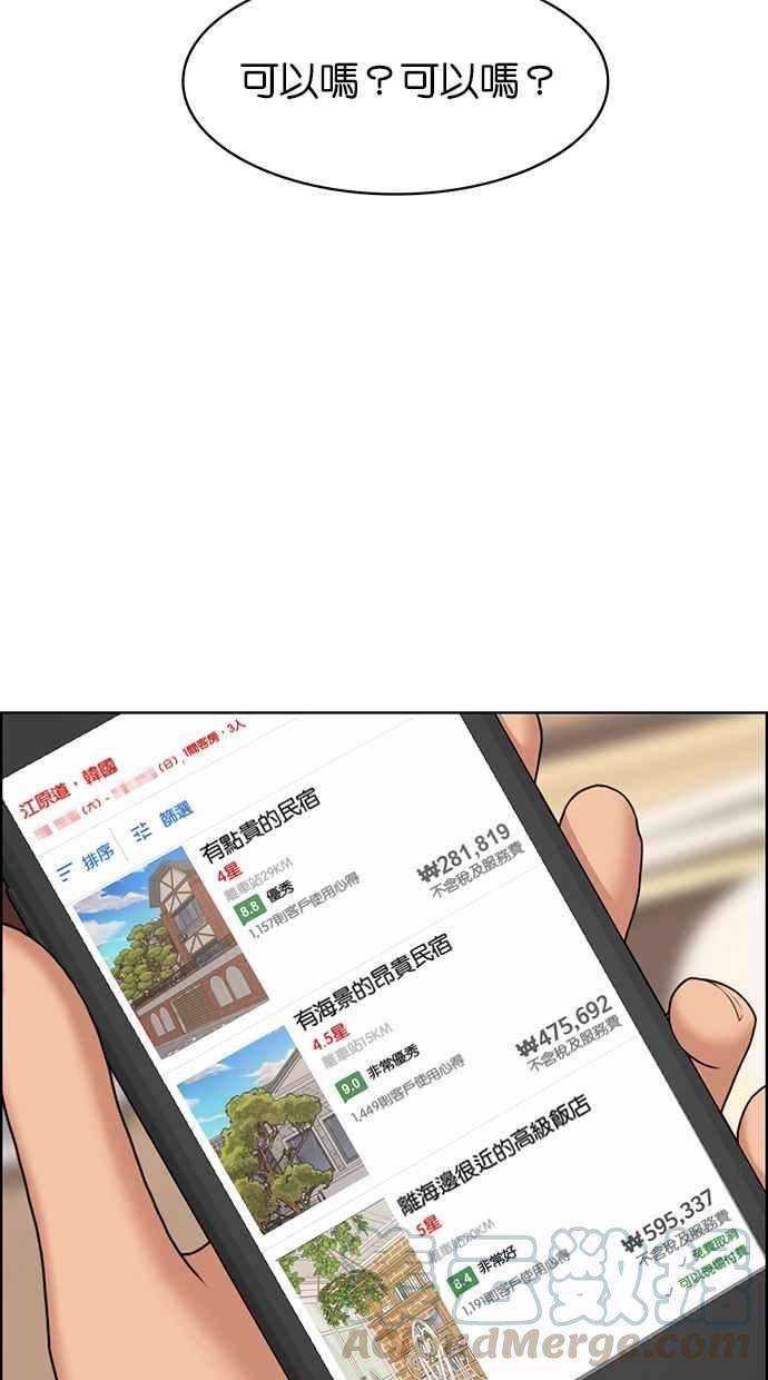 女神降临144话