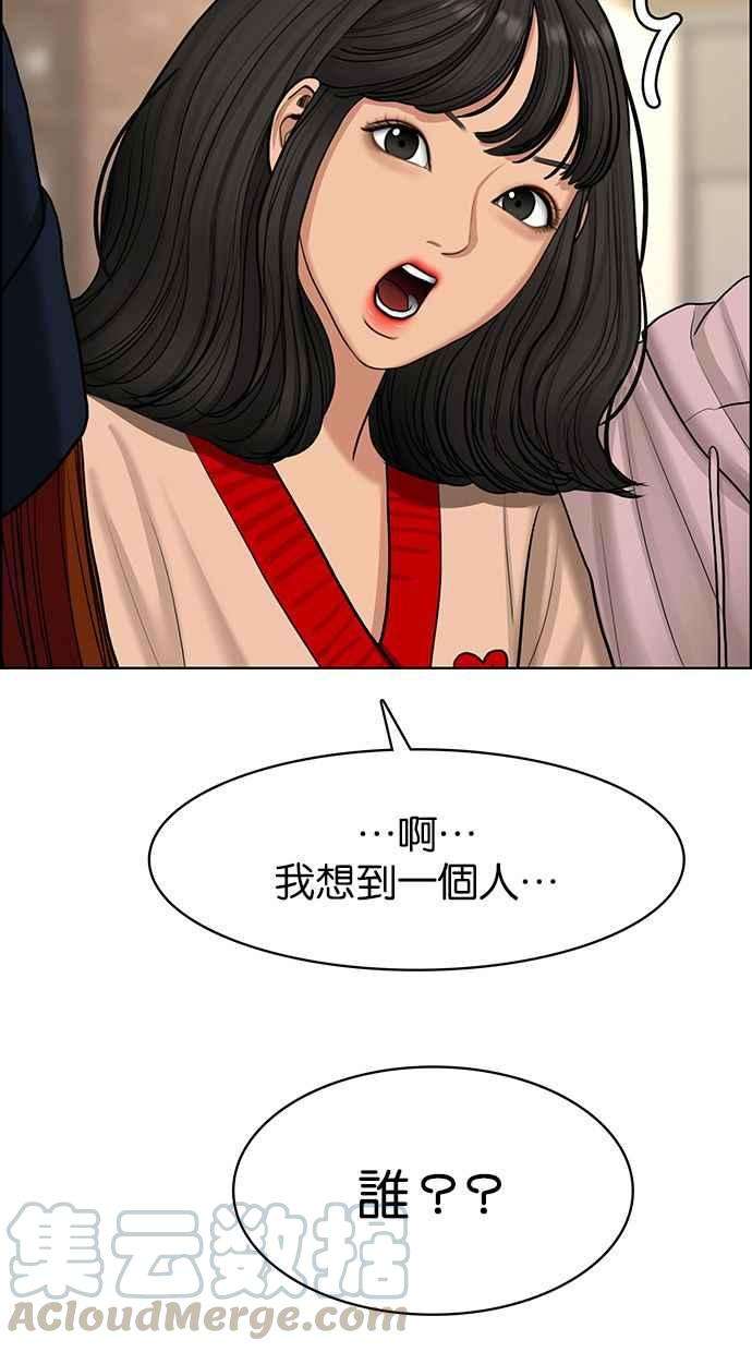 女神降临144话