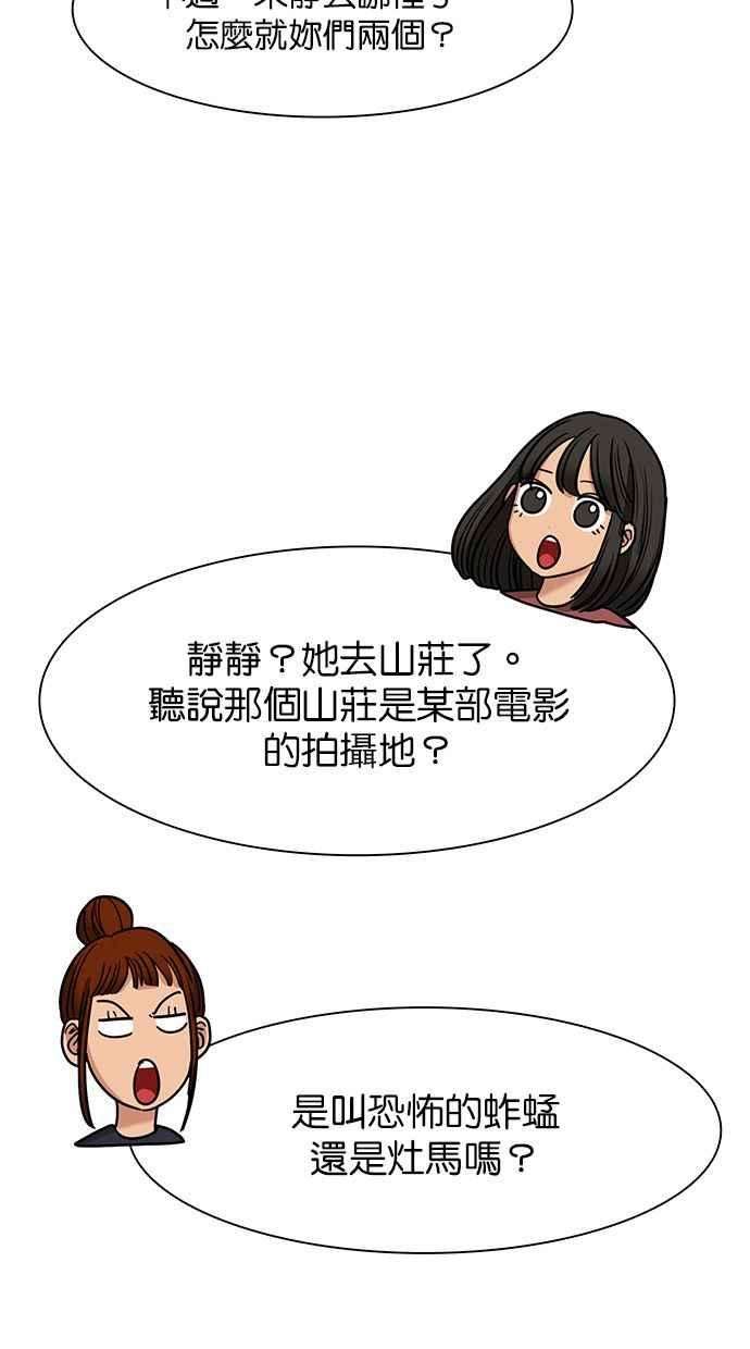 女神降临146话