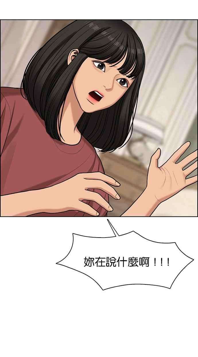 女神降临146话