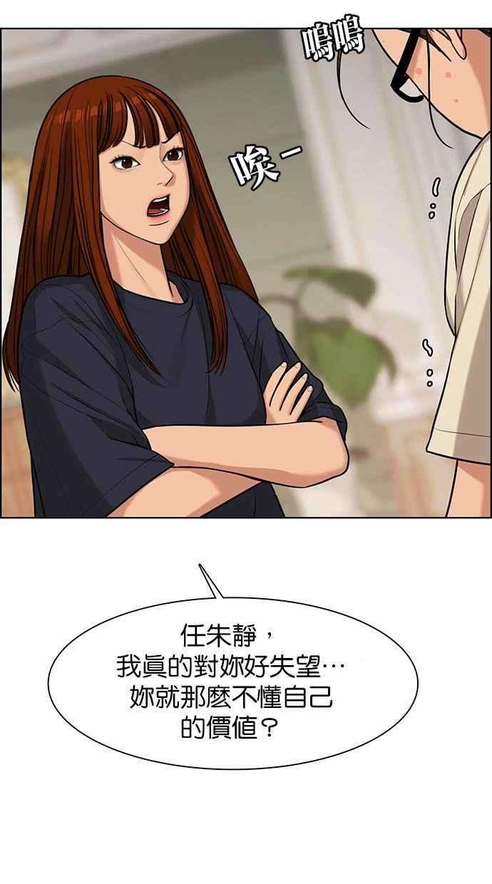 女神降临146话