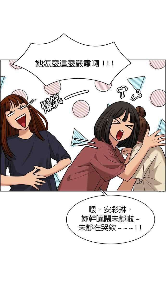 女神降临146话